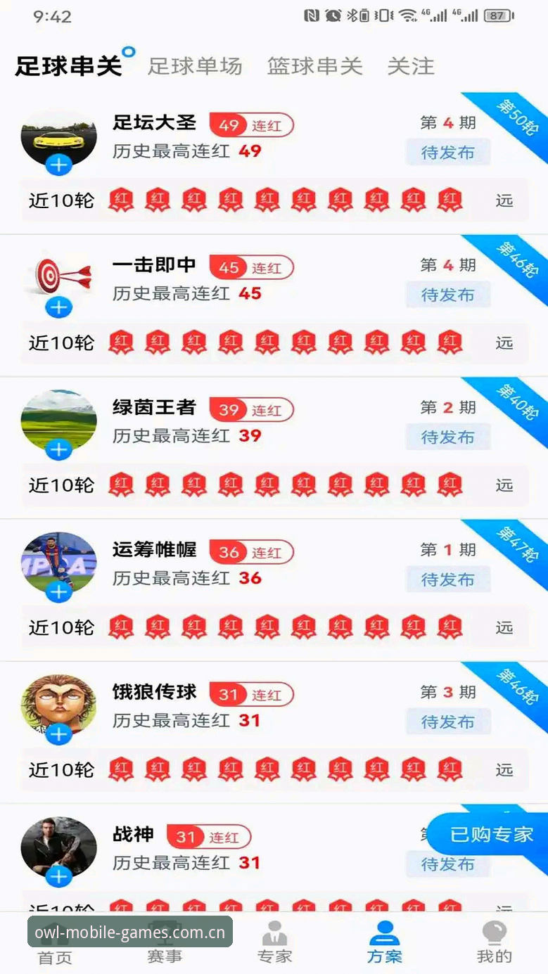 手机体育赛事软件怎么样 猫头鹰体育平台全面评测:手机体育赛事软件到底怎么样?